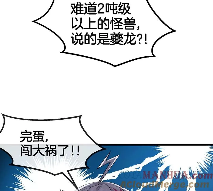 第10话 “凶兽”封息 第25页