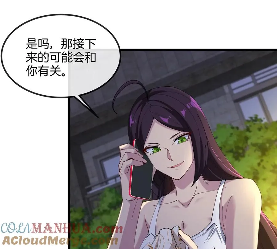 第10话 “凶兽”封息 第29页