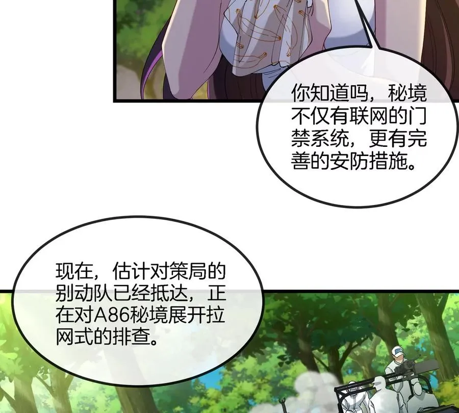 第10话 “凶兽”封息 第30页