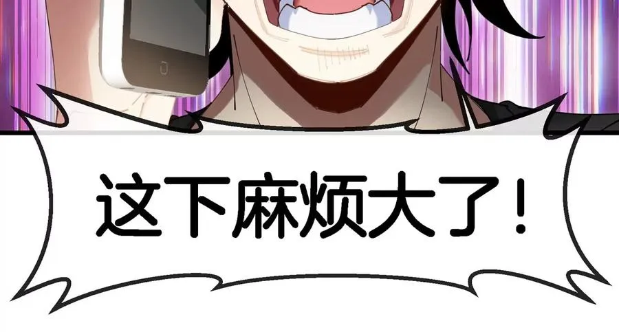 第10话 “凶兽”封息 第35页