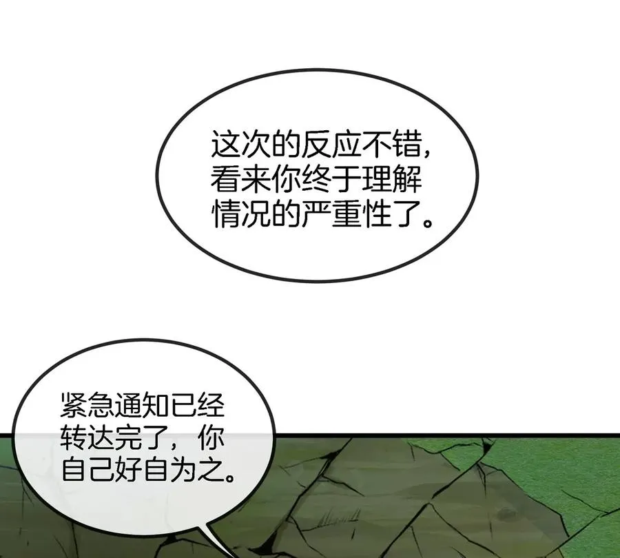 第10话 “凶兽”封息 第36页