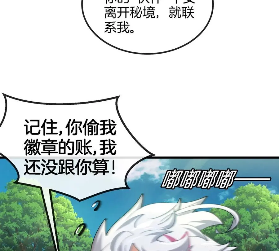 第10话 “凶兽”封息 第38页