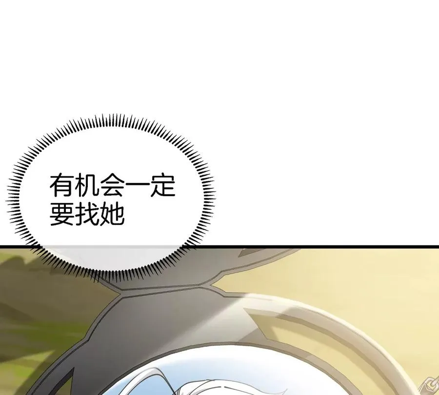第10话 “凶兽”封息 第40页