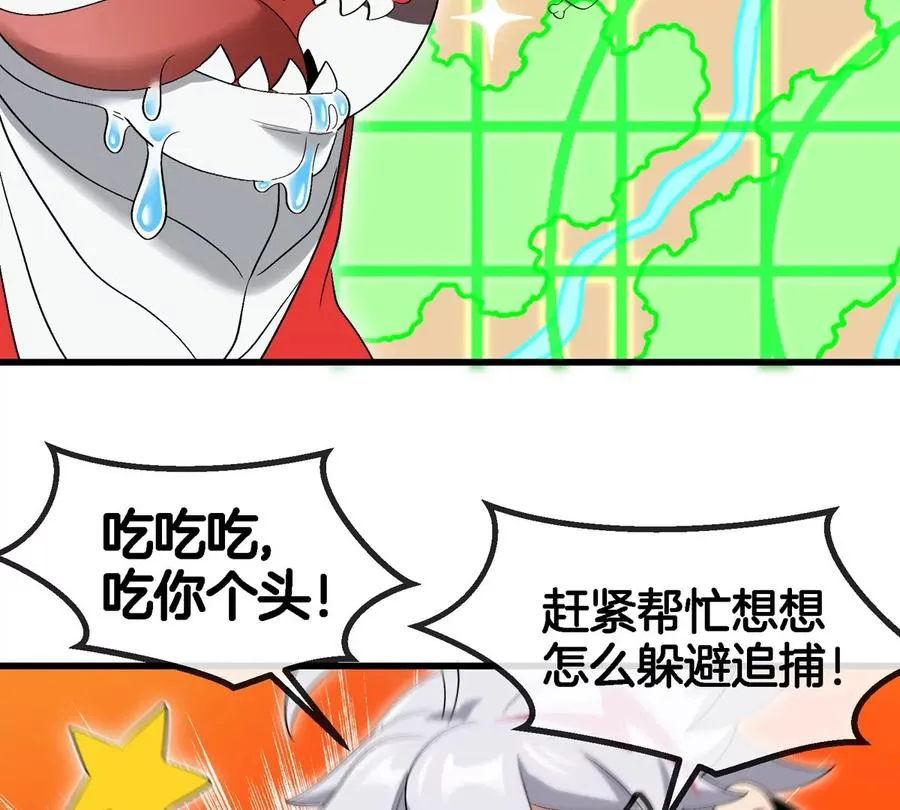 第10话 “凶兽”封息 第46页