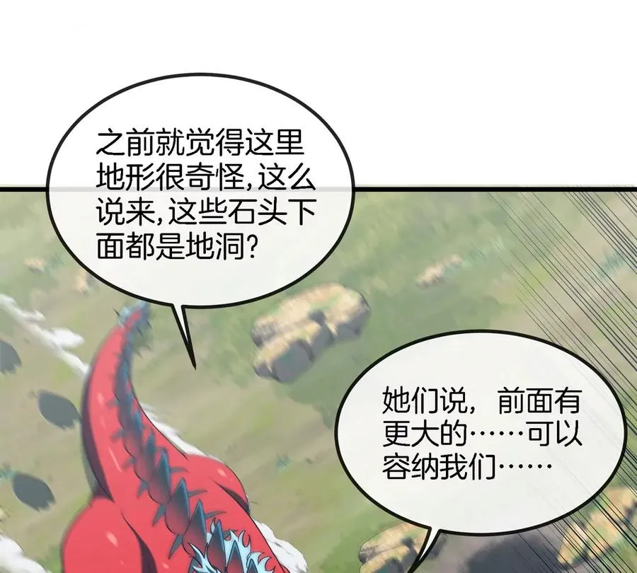 第10话 “凶兽”封息 第58页