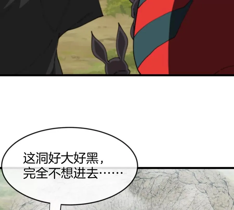 第10话 “凶兽”封息 第62页