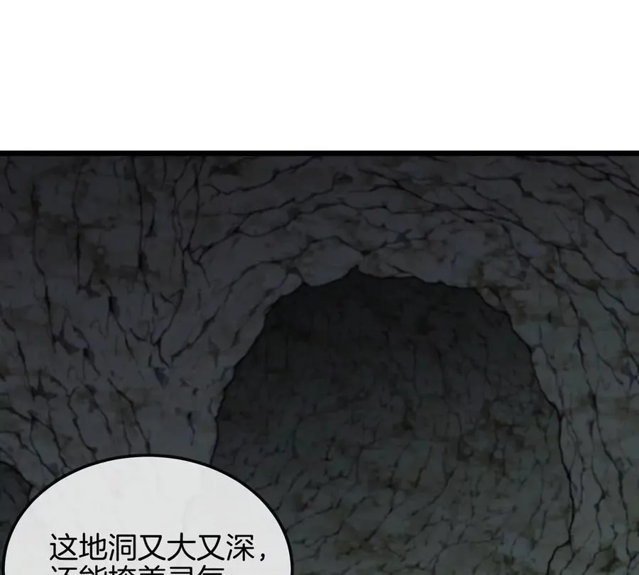 第10话 “凶兽”封息 第83页