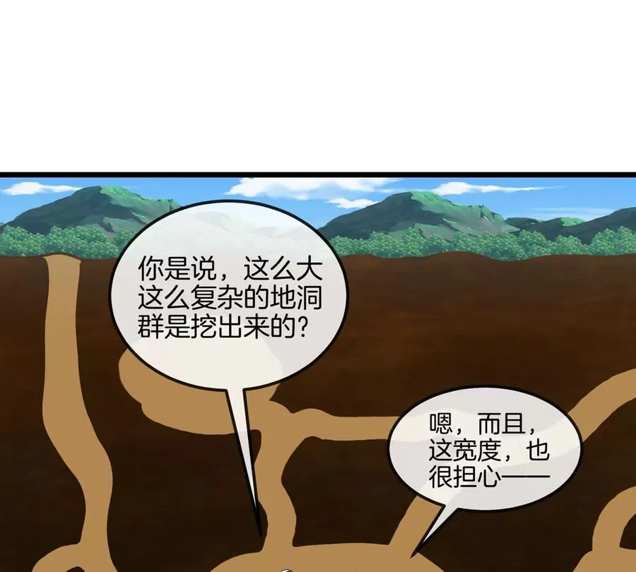 第10话 “凶兽”封息 第87页