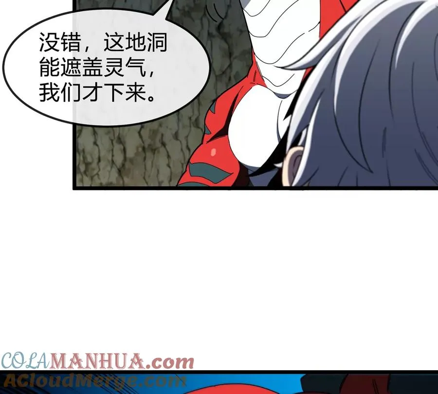 第10话 “凶兽”封息 第93页