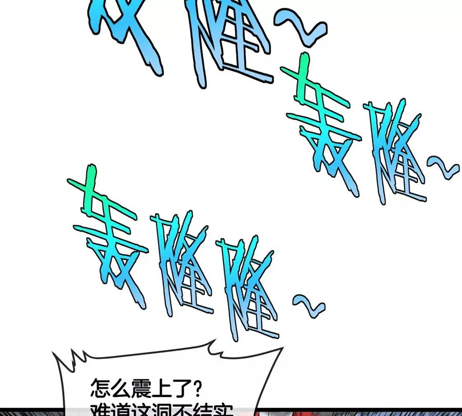 第10话 “凶兽”封息 第108页