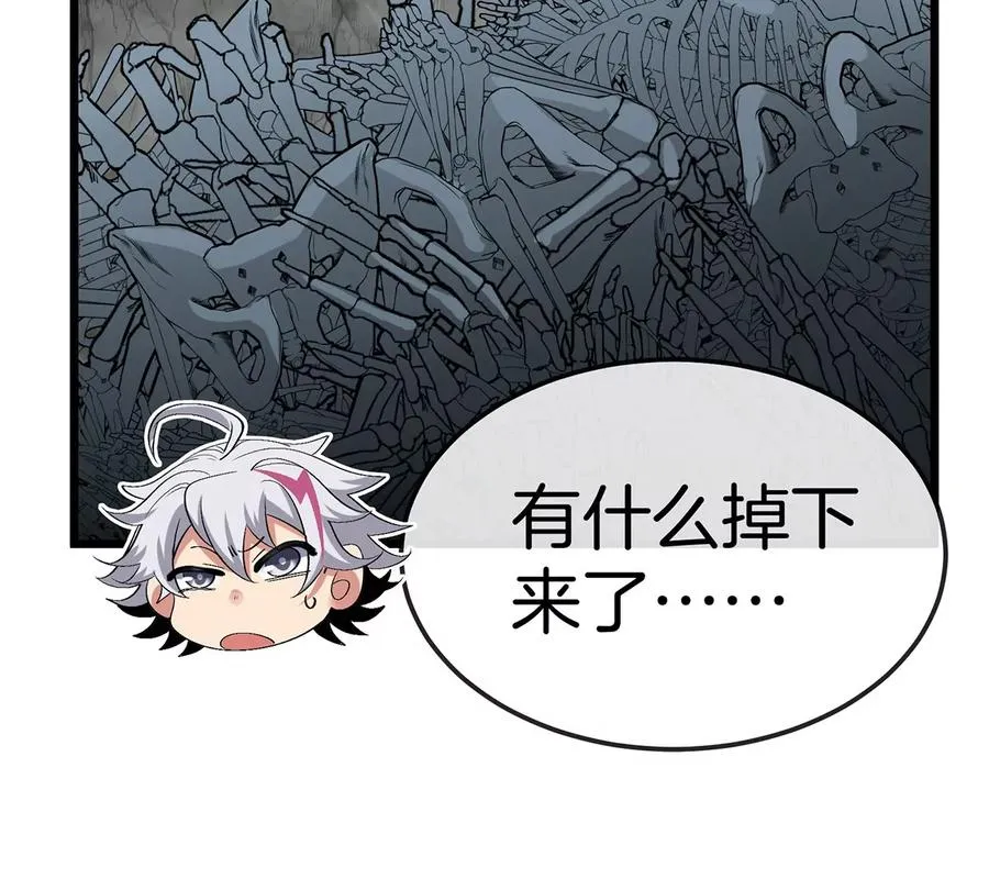 第11话 签到就送爆裂吐息 第8页
