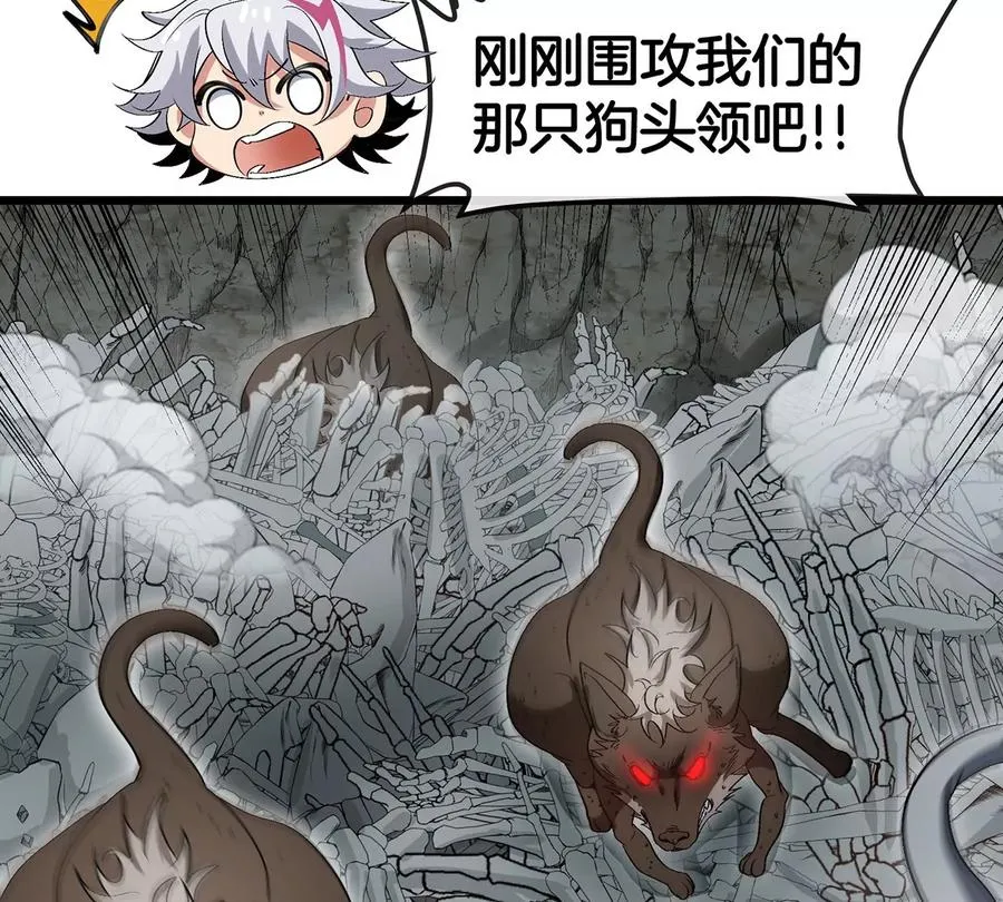 第11话 签到就送爆裂吐息 第14页