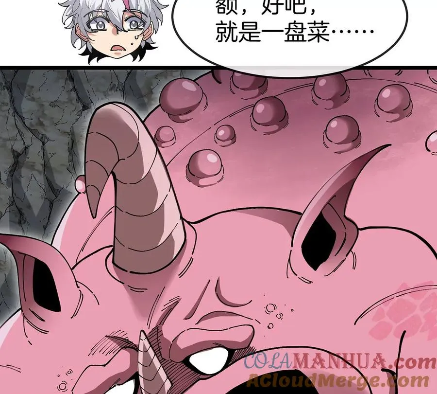 第11话 签到就送爆裂吐息 第33页