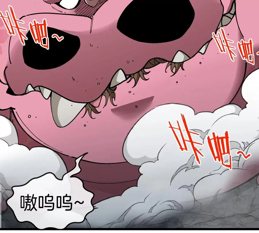 第11话 签到就送爆裂吐息 第34页