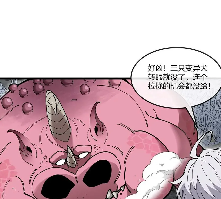 第11话 签到就送爆裂吐息 第35页