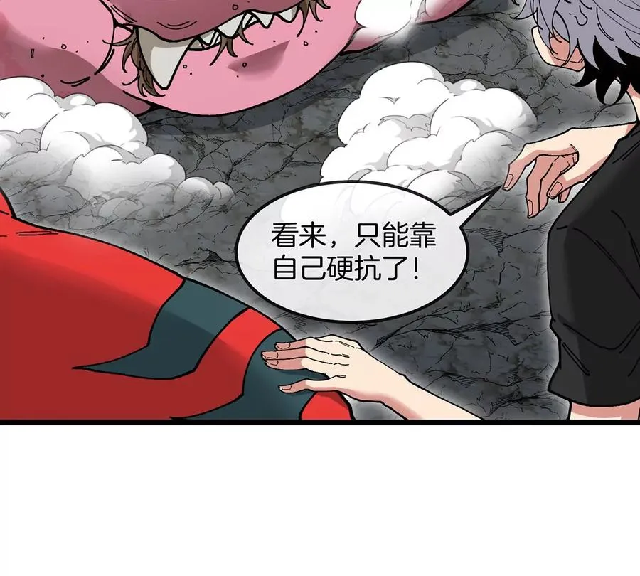 第11话 签到就送爆裂吐息 第36页