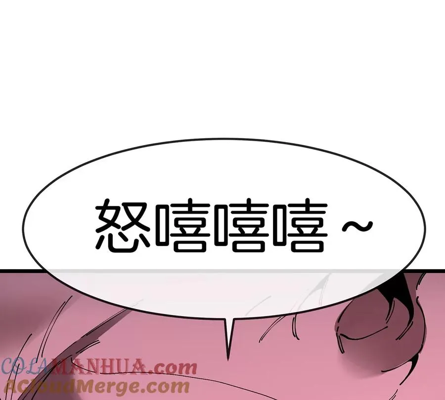 第11话 签到就送爆裂吐息 第37页