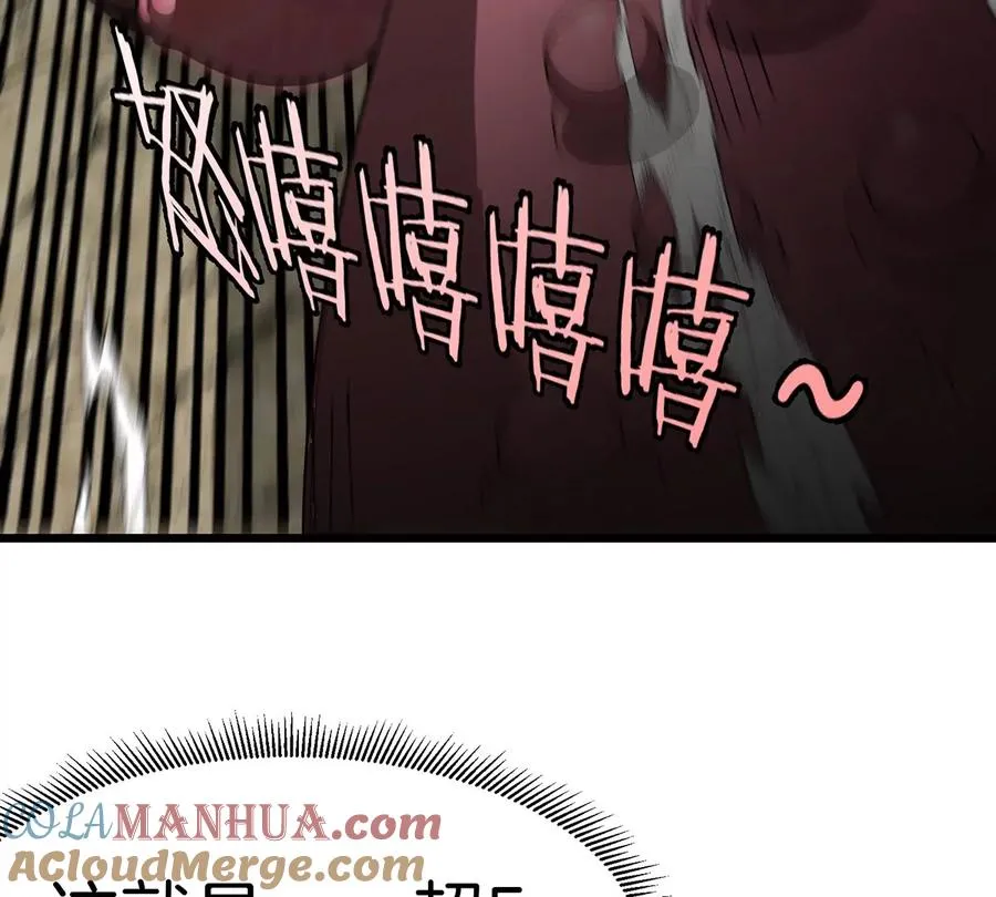 第11话 签到就送爆裂吐息 第41页