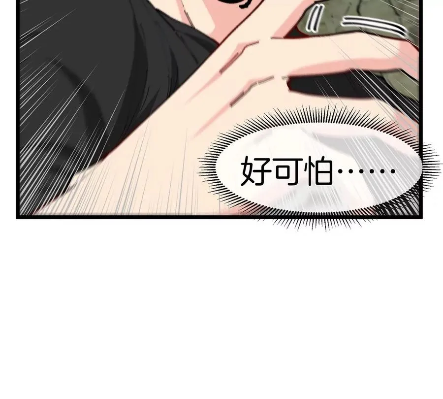 第11话 签到就送爆裂吐息 第43页