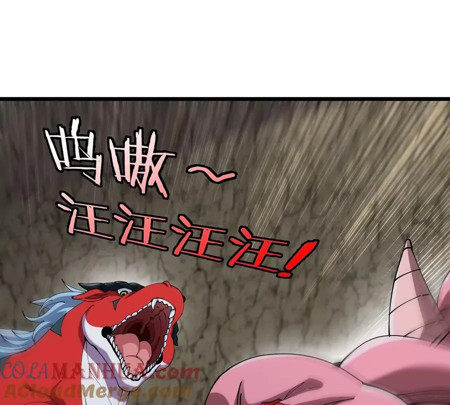 第11话 签到就送爆裂吐息 第57页