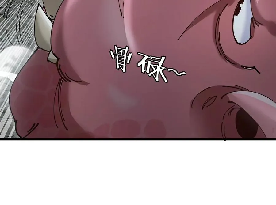 第11话 签到就送爆裂吐息 第67页