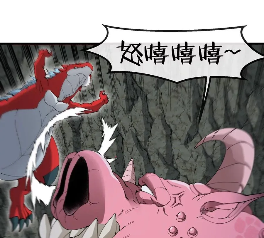 第11话 签到就送爆裂吐息 第68页