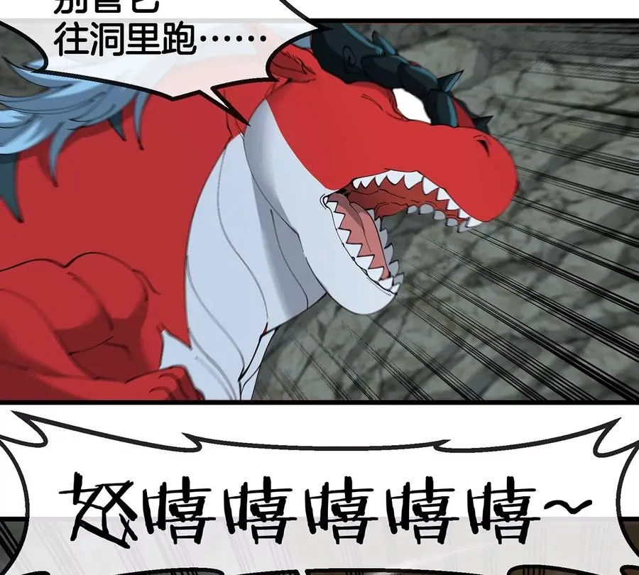第11话 签到就送爆裂吐息 第71页