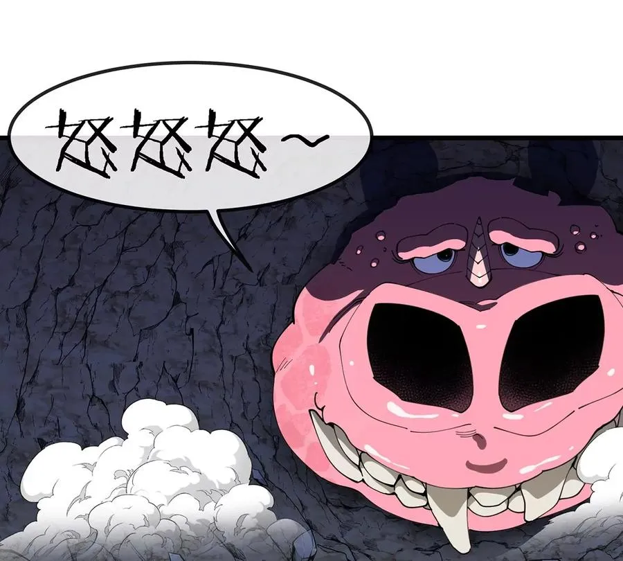 第11话 签到就送爆裂吐息 第76页