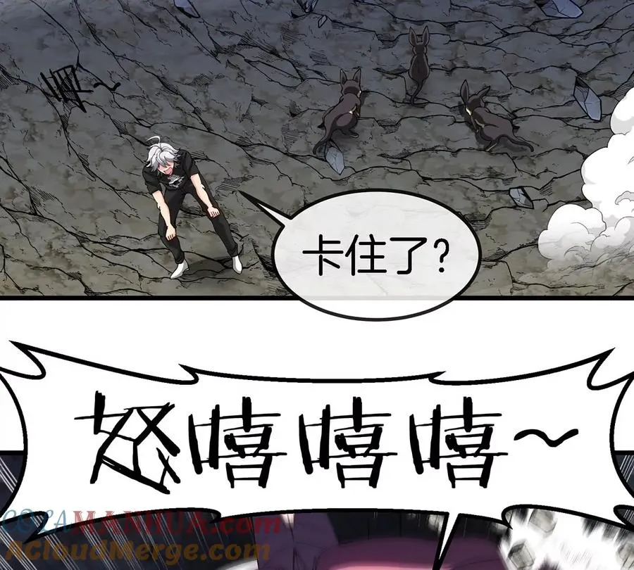 第11话 签到就送爆裂吐息 第77页