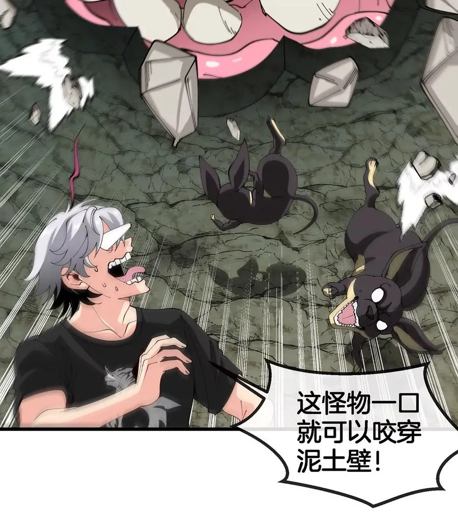 第11话 签到就送爆裂吐息 第79页