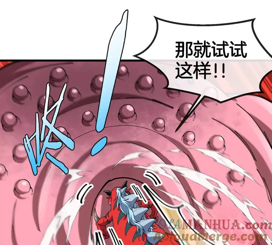 第11话 签到就送爆裂吐息 第89页