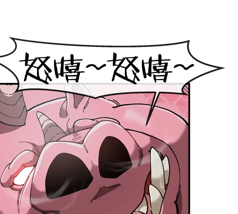 第11话 签到就送爆裂吐息 第92页