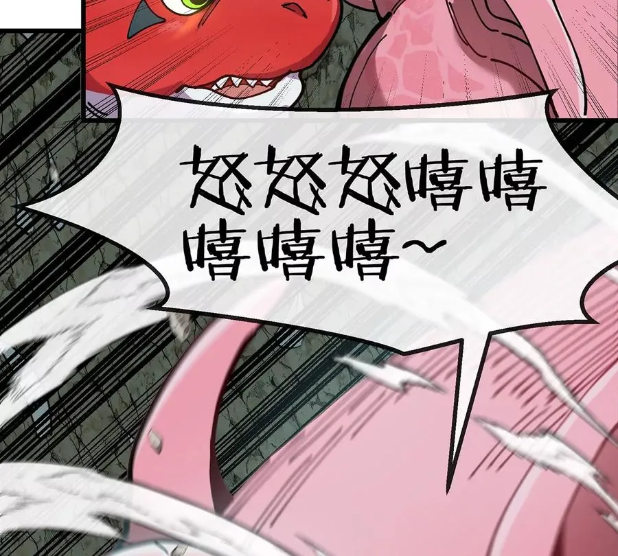 第11话 签到就送爆裂吐息 第94页