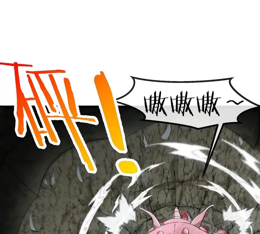 第11话 签到就送爆裂吐息 第98页