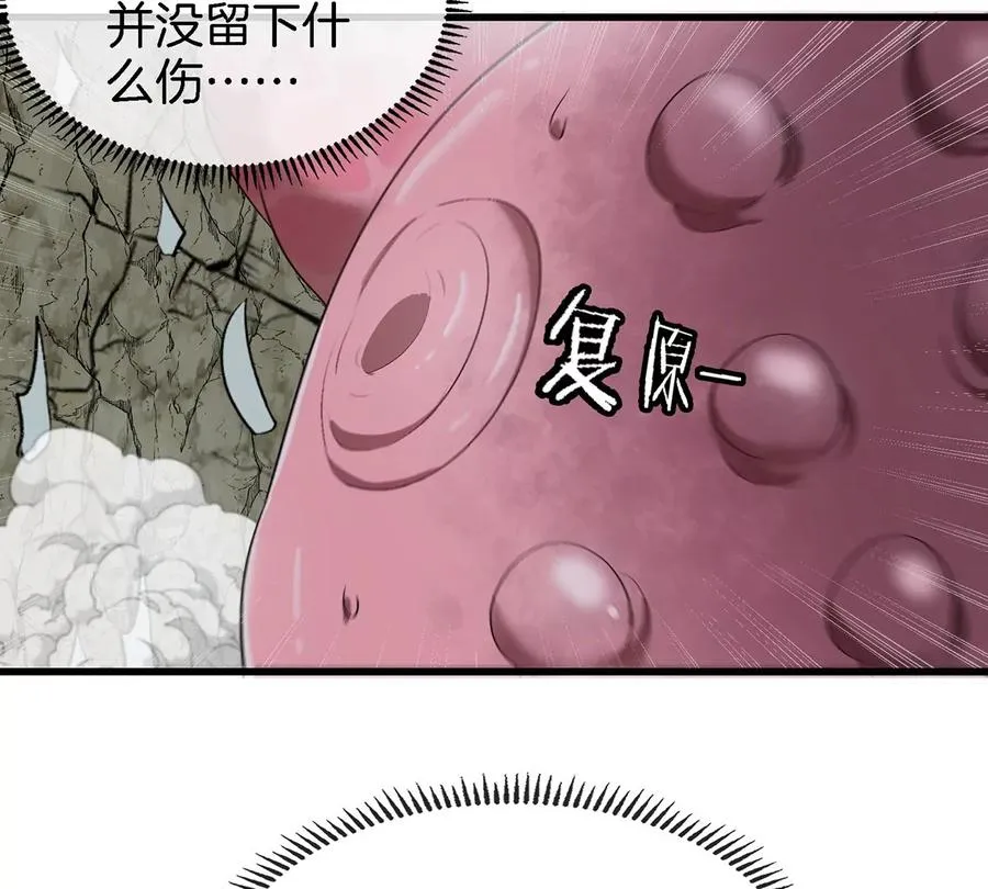 第11话 签到就送爆裂吐息 第100页
