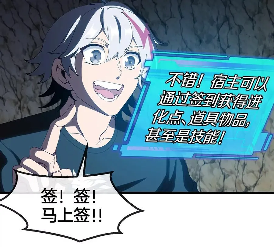 第11话 签到就送爆裂吐息 第108页