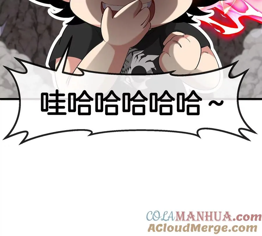 第11话 签到就送爆裂吐息 第113页