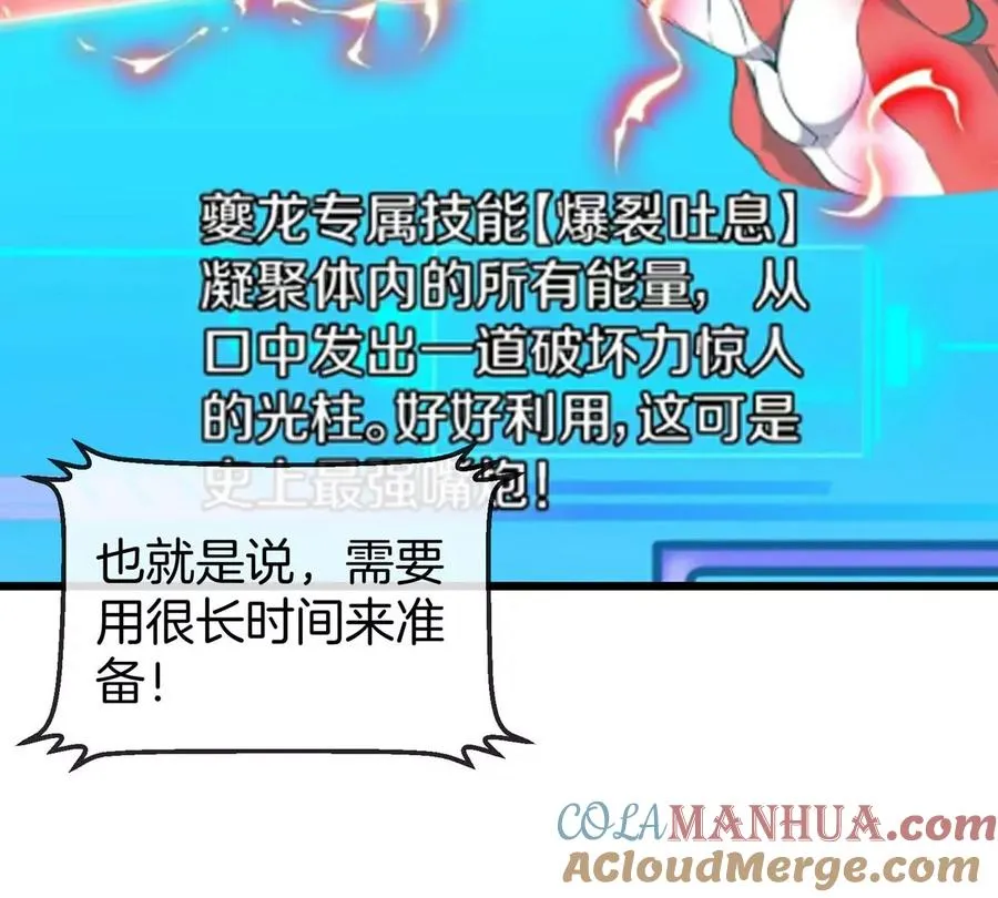 第12话 没啥是一通嘴炮解决不了的 第9页