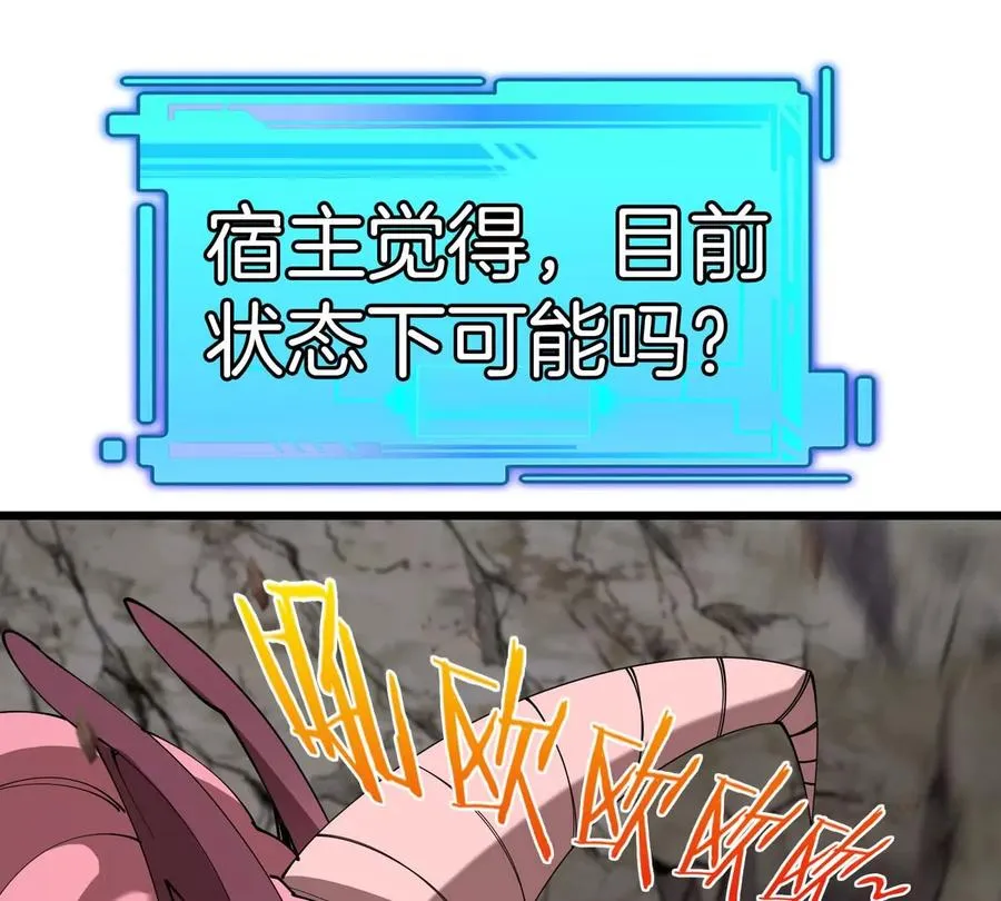 第12话 没啥是一通嘴炮解决不了的 第10页