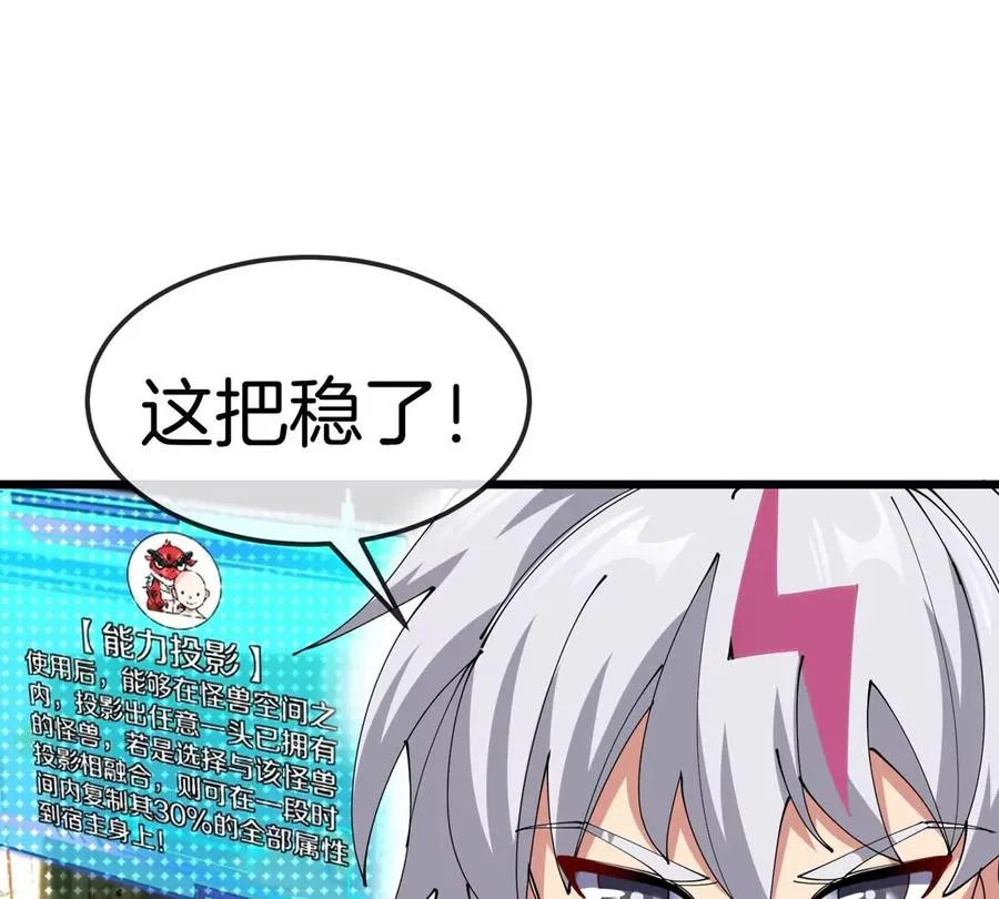 第12话 没啥是一通嘴炮解决不了的 第22页