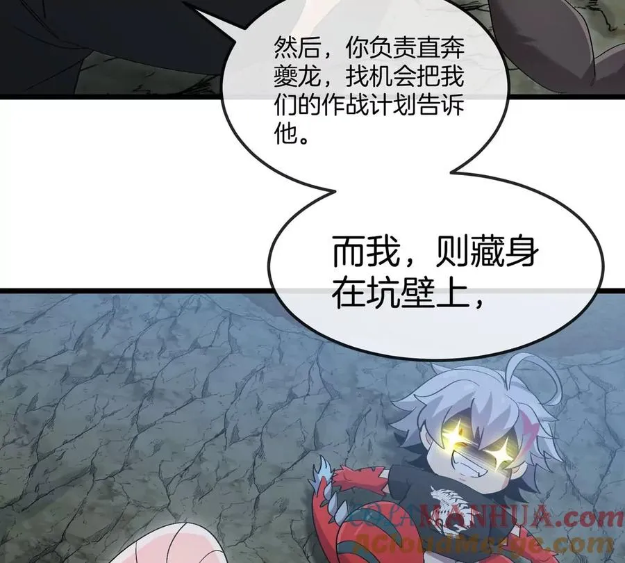 第12话 没啥是一通嘴炮解决不了的 第33页