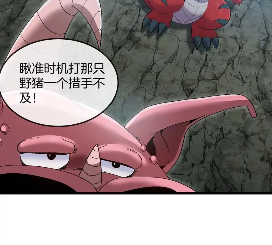 第12话 没啥是一通嘴炮解决不了的 第34页