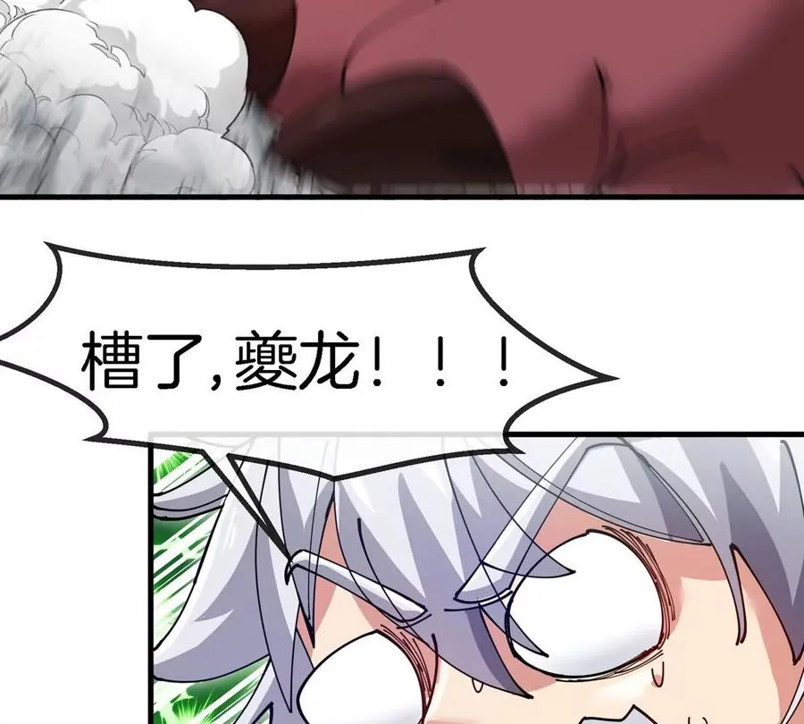 第12话 没啥是一通嘴炮解决不了的 第82页