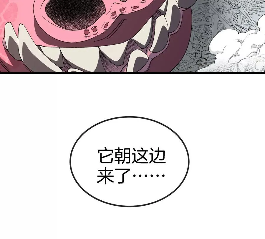 第12话 没啥是一通嘴炮解决不了的 第86页