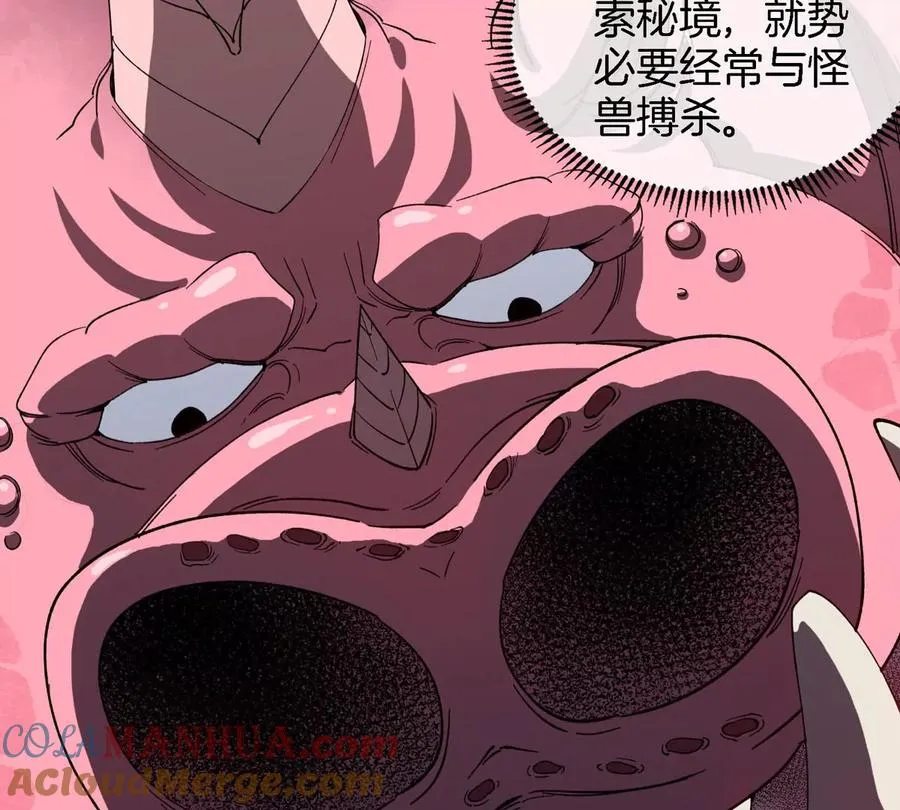 第12话 没啥是一通嘴炮解决不了的 第89页