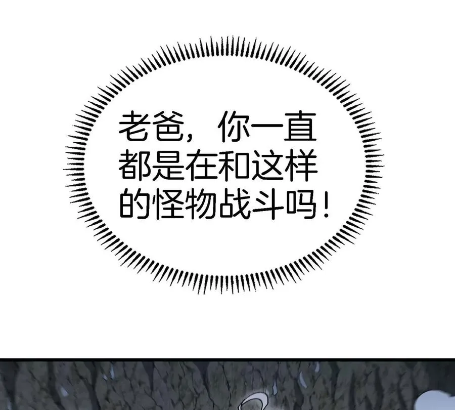 第12话 没啥是一通嘴炮解决不了的 第94页