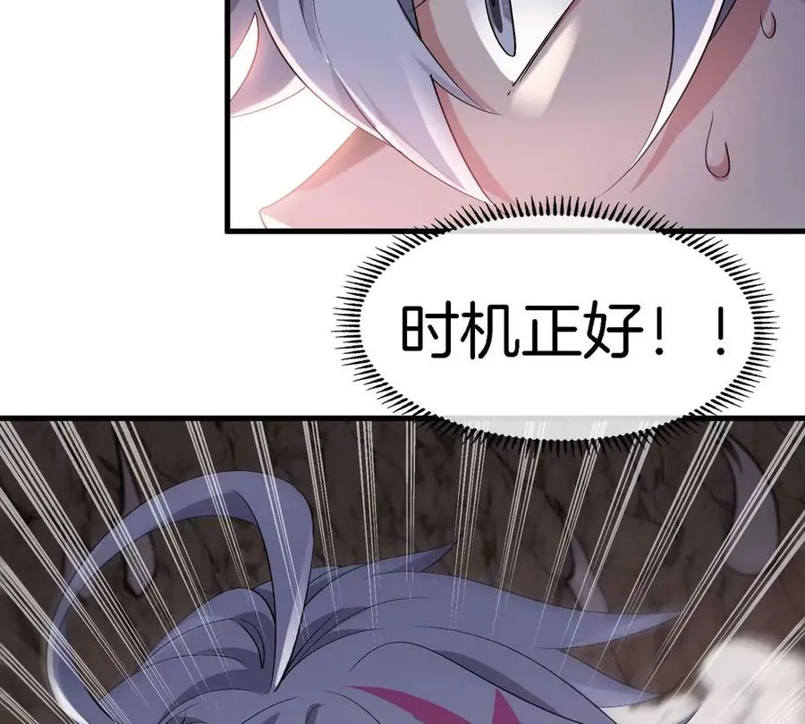 第12话 没啥是一通嘴炮解决不了的 第98页