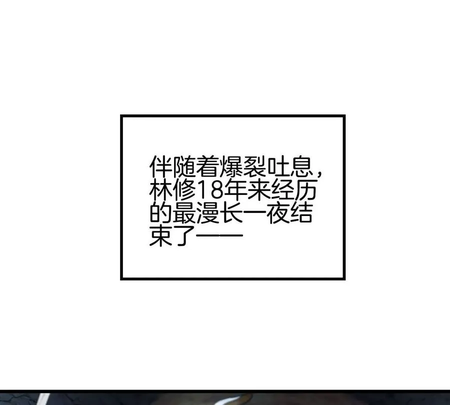 第13话 开启怪兽空间 第6页
