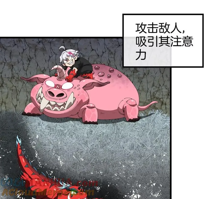 第13话 开启怪兽空间 第13页