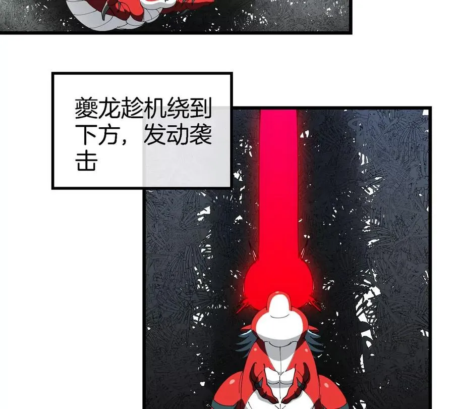 第13话 开启怪兽空间 第14页